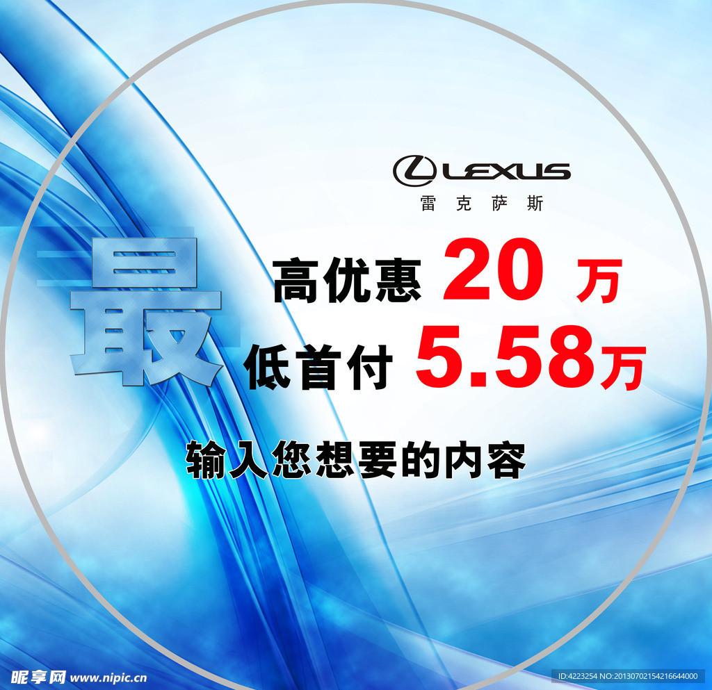 清凉促销模板