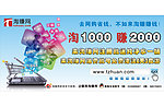 淘赚网户外广告