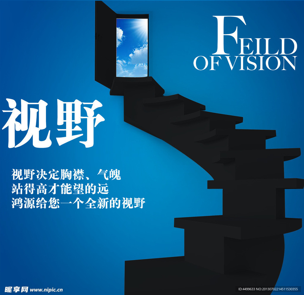 企业文化展板