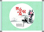 警爱民