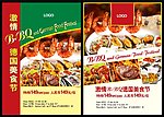 BBQ烧烤海报
