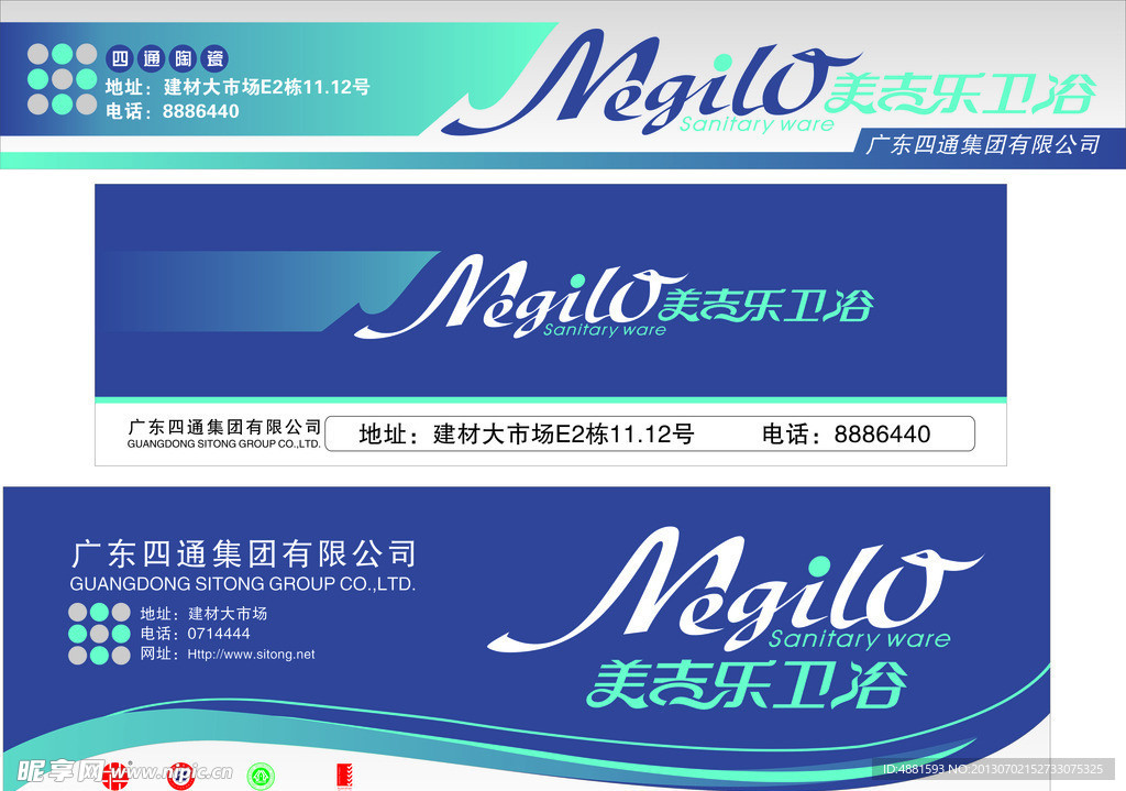 美吉乐