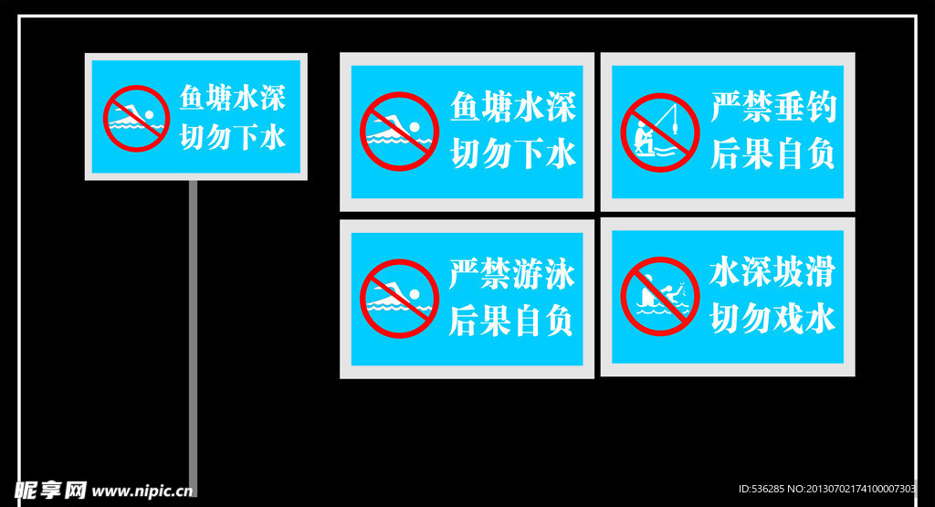 鱼塘水深切勿下水