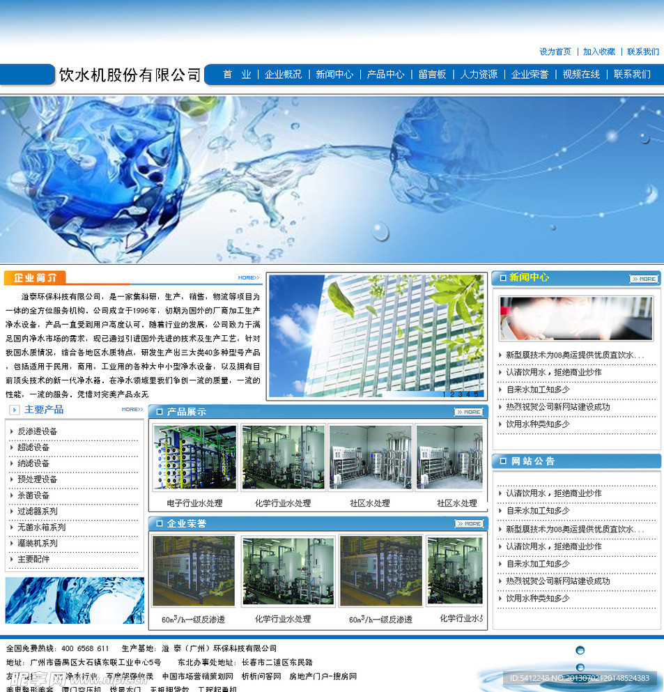 网页设计