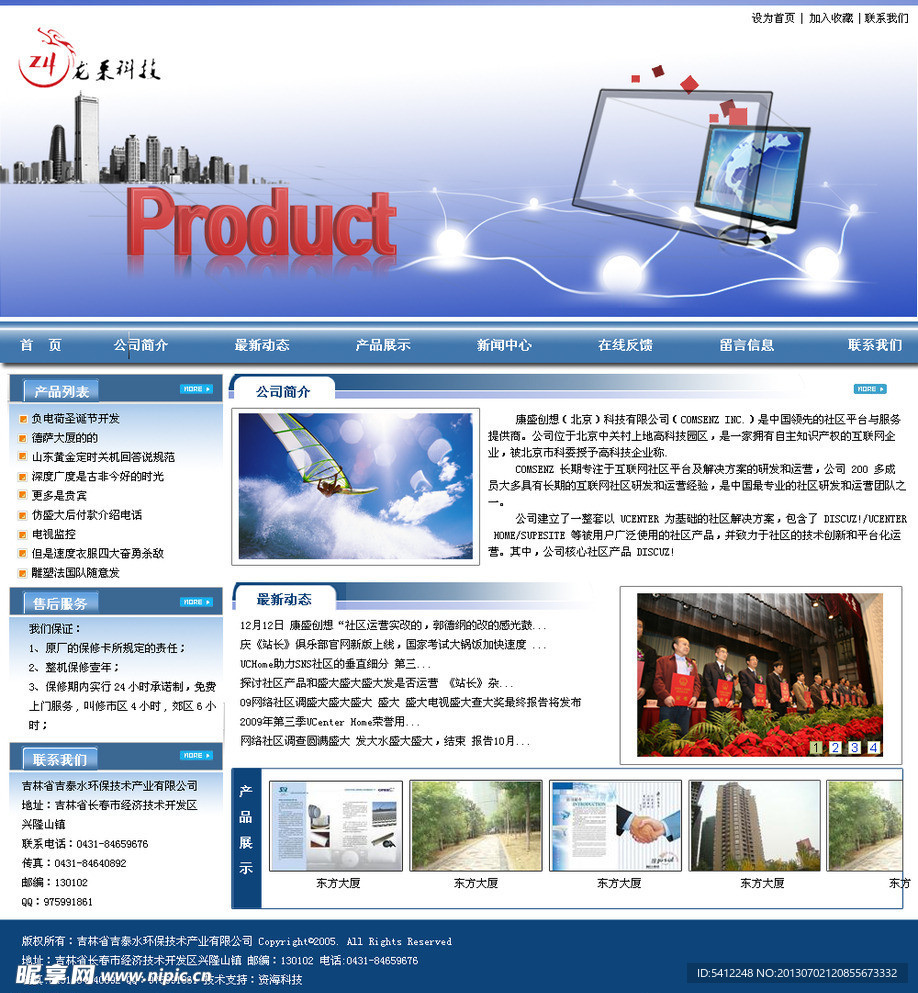 电子科技网站设计素材