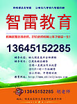 教育培训辅导班彩页