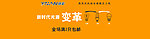 扬安照明淘宝页头