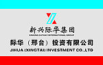 新兴际华 形象墙