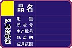 产品合格证