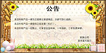 公告