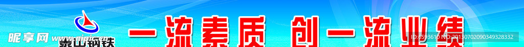 车间宣传标语