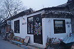 北京南锣鼓巷