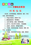 学校宣传海报