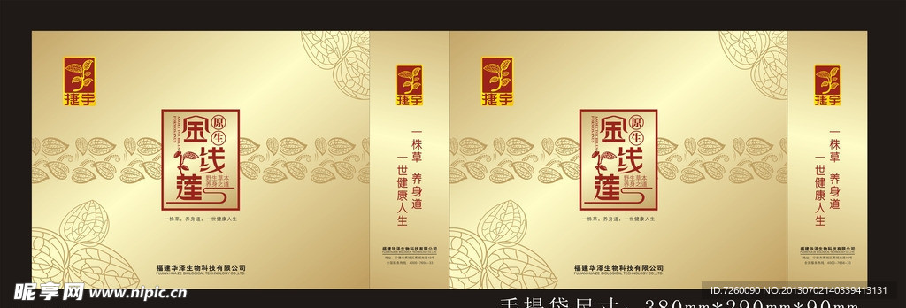 手提袋