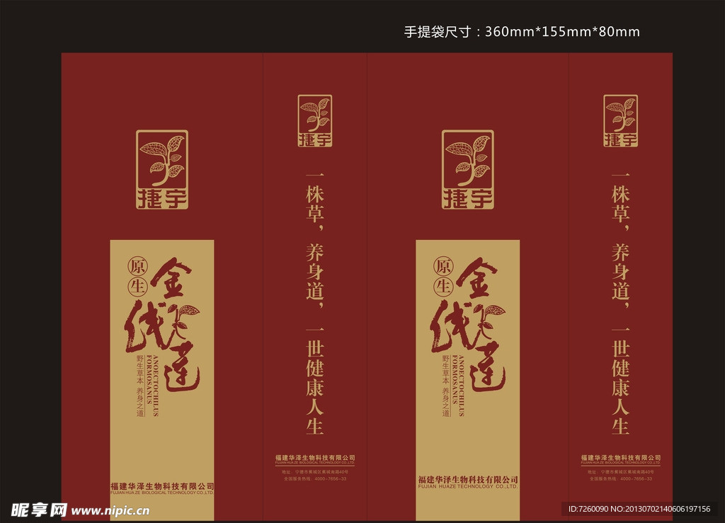 手提袋