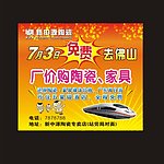 新中源陶瓷