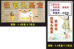 铅笔头画室