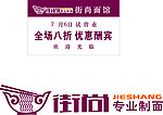 街尚标志