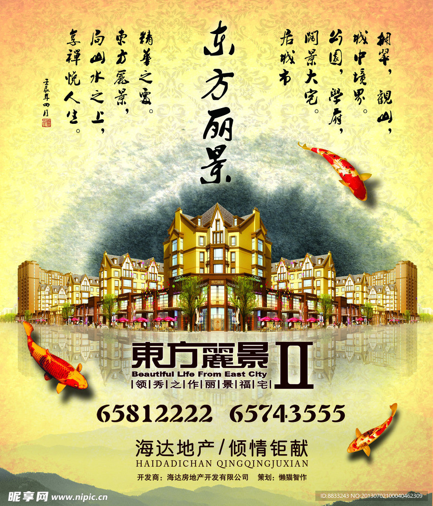 房地产宣传