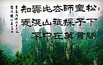 刘炳森 书法