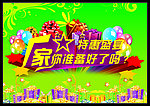 厂家特惠盛宴