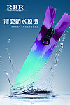 拉链广告