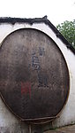 乌镇