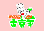 古襄平