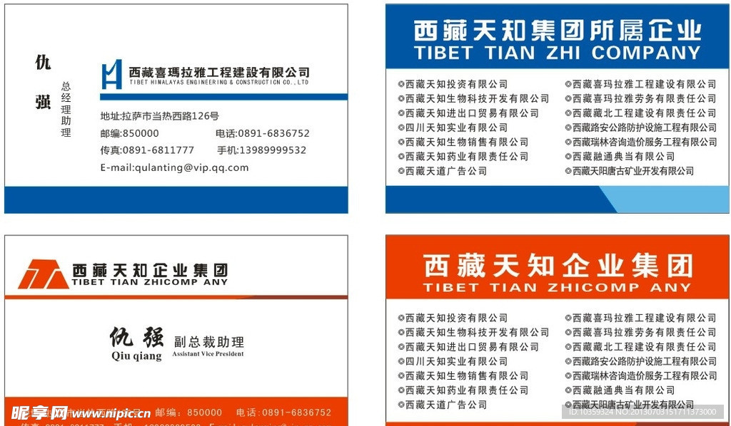 名片