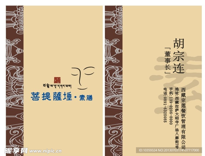 名片