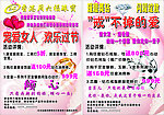 周六福珠宝