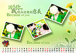 2014台历婚纱模板