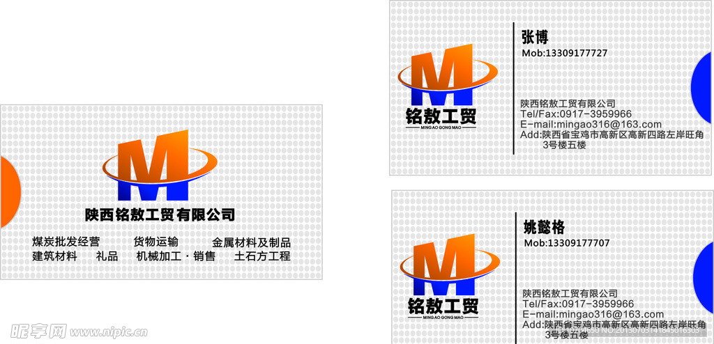 铭敖名片