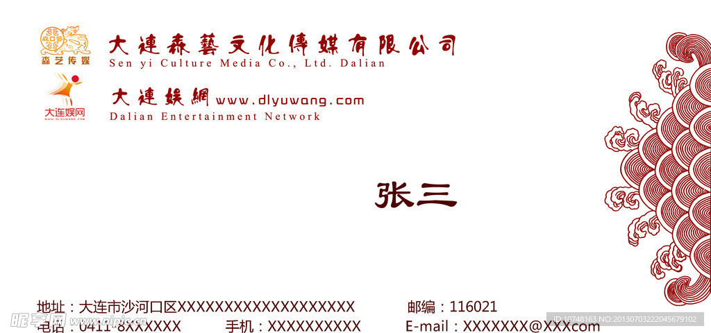 中国风名片