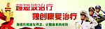 医院banner
