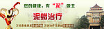 医院 banner