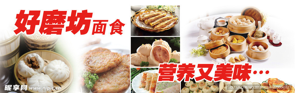 面点 面食