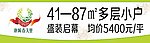 房交会眉头