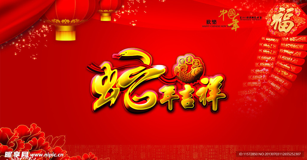 春节素材背景