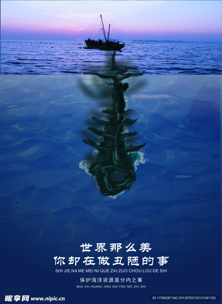 公益海报