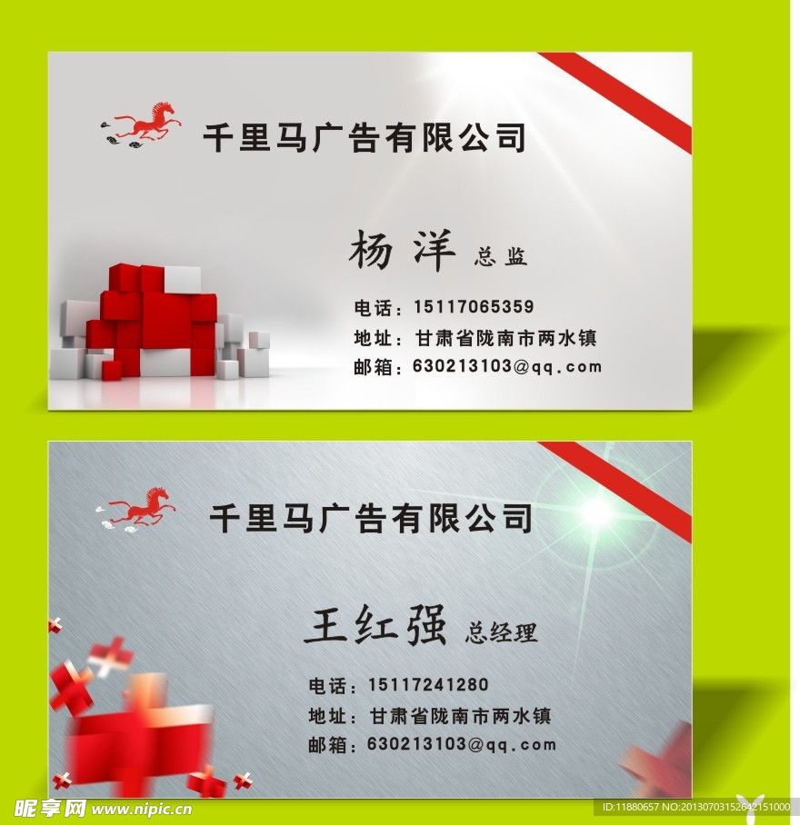 名片