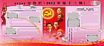 党建展板