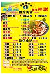 中英文菜单