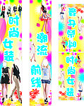 服装柱头