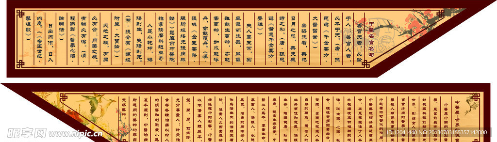 中医文化