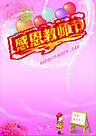 教师节
