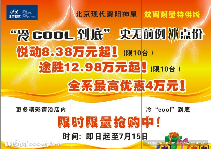 现代车展