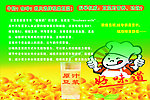 现磨豆浆