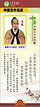 中国古代名医扁鹊