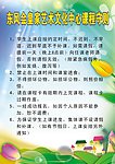 艺术中心课程守则